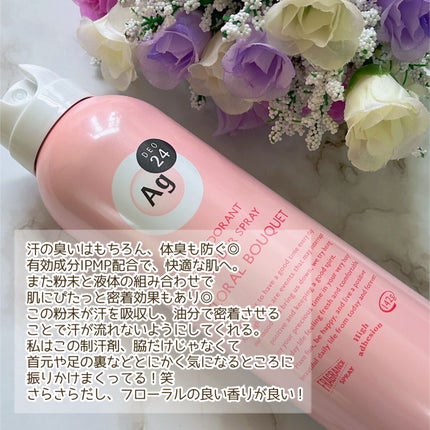 パウダースプレー(フローラルブーケ)/エージーデオ24/デオドラント・制汗剤を使ったクチコミ(3枚目)