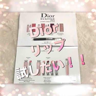 【旧】ディオール アディクト リップ グロウ/Dior/リップケア・リップクリームを使ったクチコミ（1枚目）