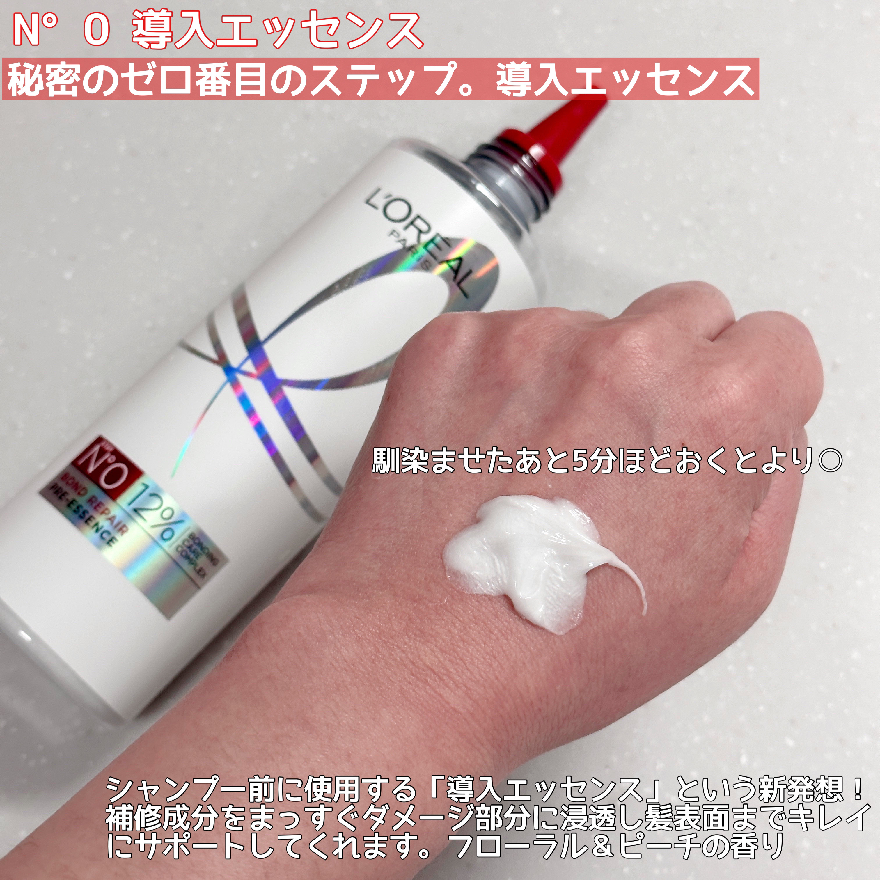 ロレアル パリ ボンド リペア シャンプー／コンディショナー/ロレアル パリ/市販シャンプーを使ったクチコミ（2枚目）