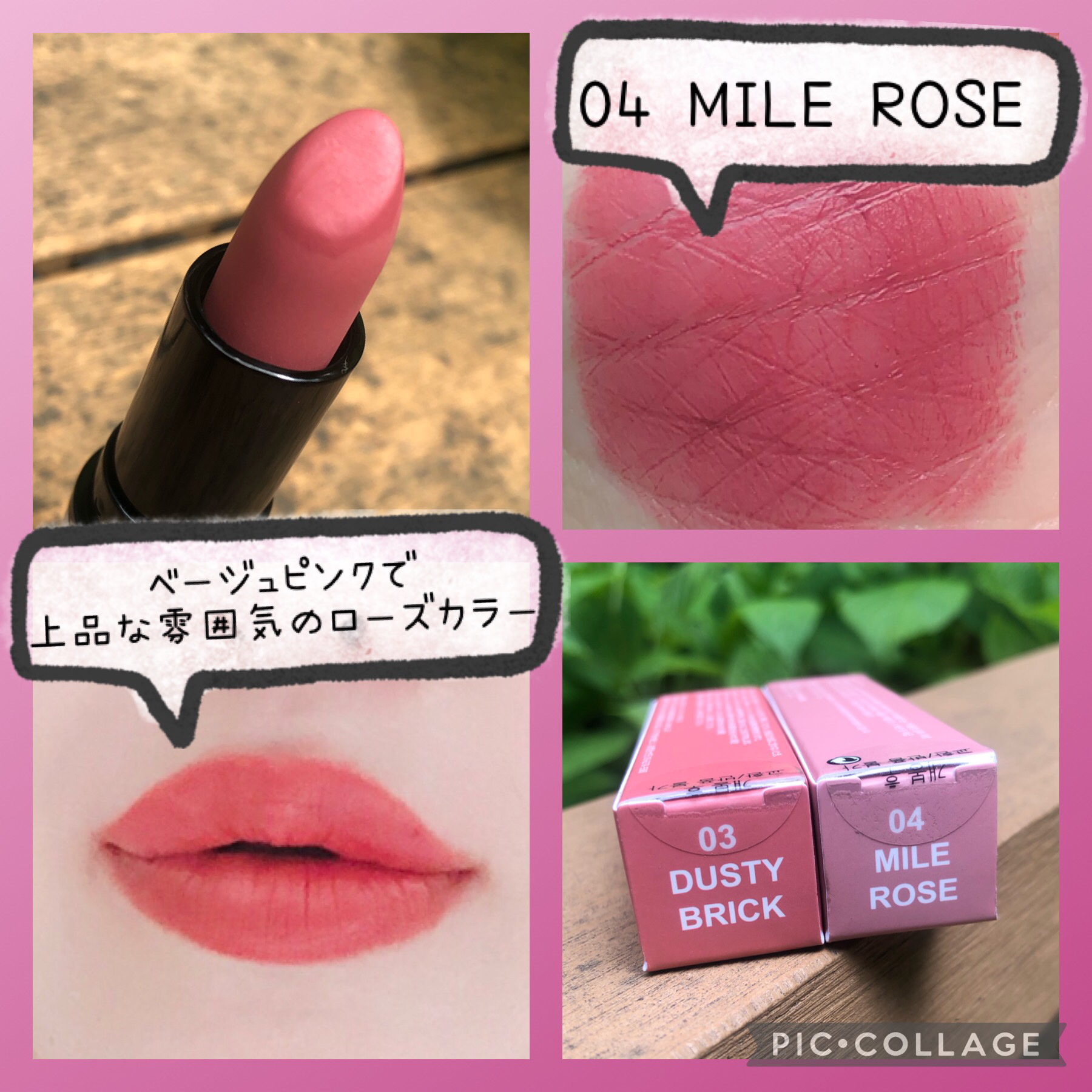 マットムースリップスティック 04_Mile Rose/SISTER ANN/口紅を使ったクチコミ（3枚目）