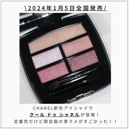レ ベージュ パレット ルガール/CHANEL/アイシャドウパレットを使ったクチコミ(2枚目)