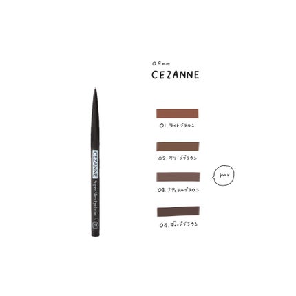 超細芯アイブロウ/CEZANNE/アイブロウペンシルを使ったクチコミ(1枚目)