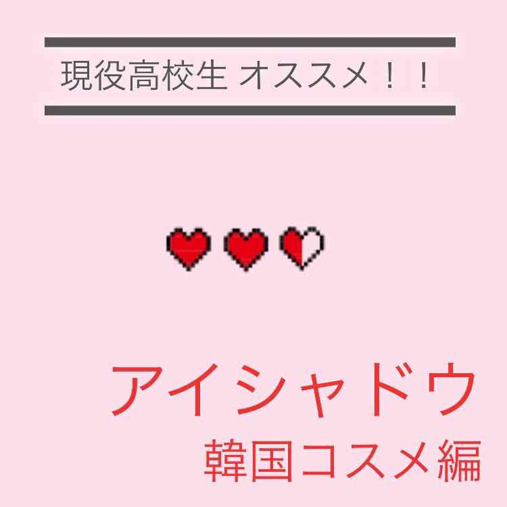 ルックアット マイアイズ/ETUDE/単色アイシャドウを使ったクチコミ（1枚目）