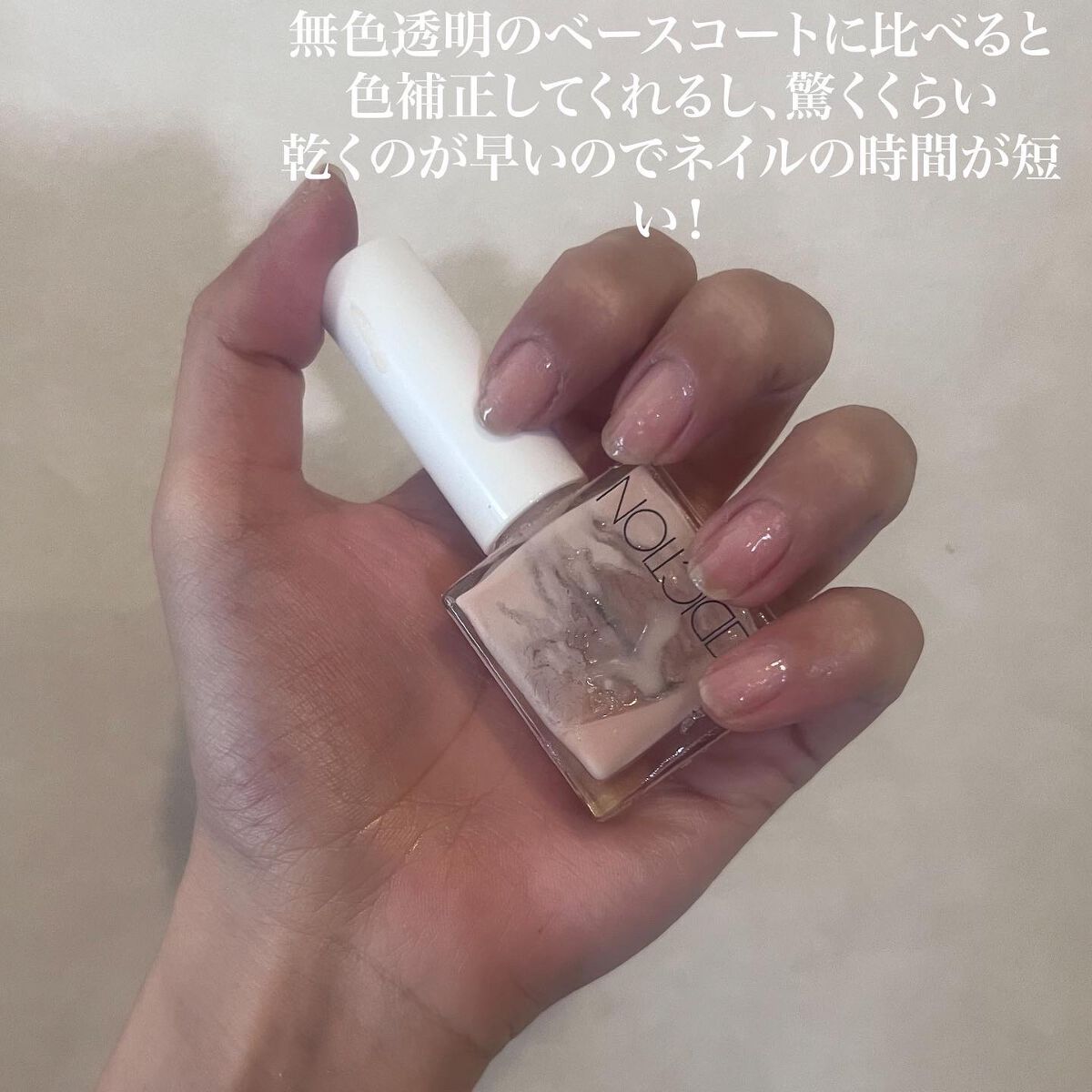 ザ ベースコート/ADDICTION/ネイルトップコートを使ったクチコミ(3枚目)