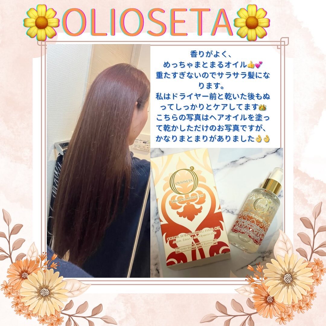 オイルトリートメント ライフアンドリバティ/OLIOSETA(オリオセタ)/ヘアオイルを使ったクチコミ（2枚目）