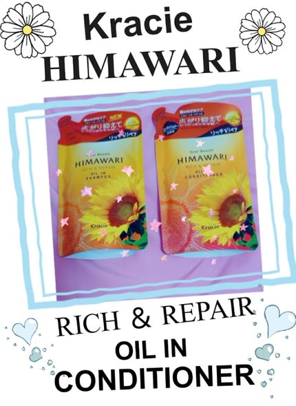 オイルインシャンプー/オイルインコンディショナー(リッチ&リペア)/ディアボーテ/市販シャンプーを使ったクチコミ(1枚目)