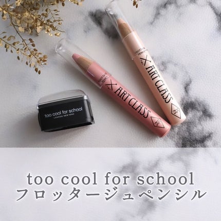 アートクラス フロッタージュペンシル/too cool for school/スティックアイシャドウを使ったクチコミ(1枚目)