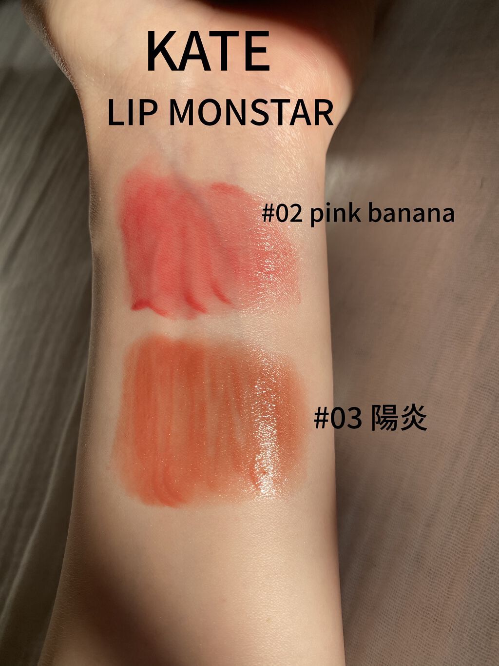 ケイト リップモンスター/KATE/口紅を使ったクチコミ（1枚目）