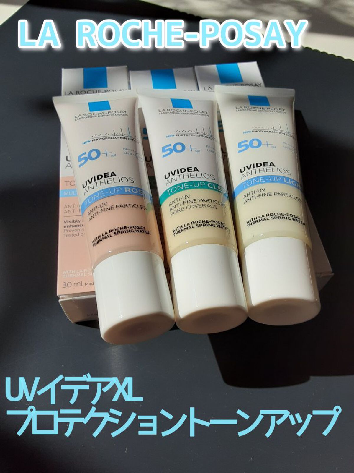 UVイデア XL プロテクショントーンアップ ローズ/ラ ロッシュ ポゼ/日焼け止めクリームを使ったクチコミ（1枚目）