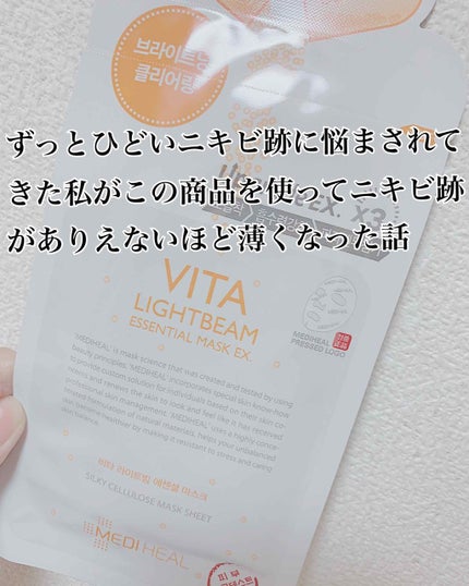 I.P.IライトマックスAPマスクEX/MEDIHEAL/シートマスク・パックを使ったクチコミ(1枚目)