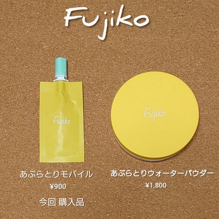 フジコあぶらとりウォーターパウダー/Fujiko/プレストパウダーを使ったクチコミ(4枚目)