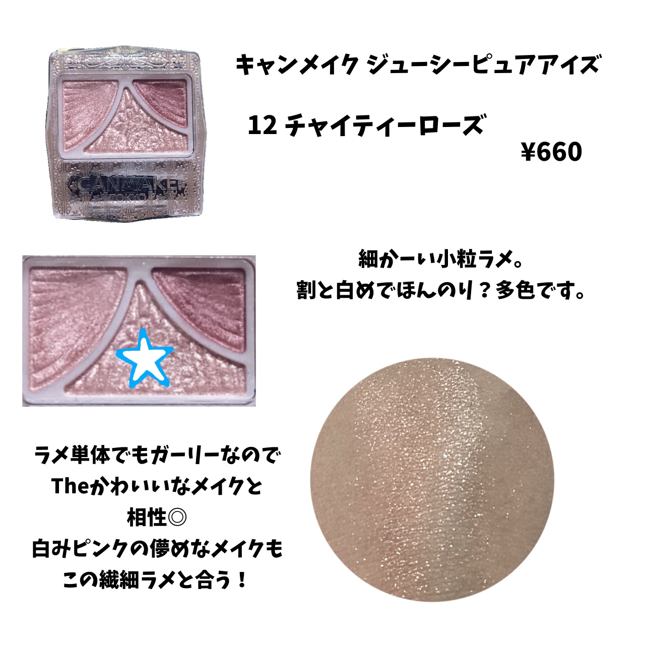 シュガー トゥインクル リキッド グリッター/PERIPERA/グリッターを使ったクチコミ（2枚目）