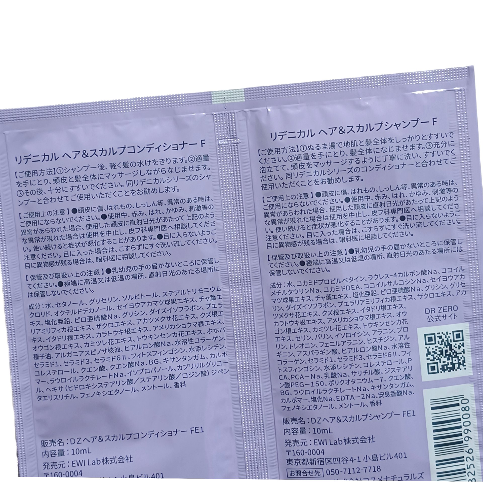 リデニカルヘア&スカルプシャンプー／コンディショナー/DRZERO/市販シャンプーを使ったクチコミ（2枚目）