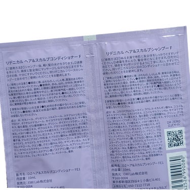 リデニカルヘア&スカルプシャンプー／コンディショナー/DRZERO/シャンプー・コンディショナーを使ったクチコミ（2枚目）