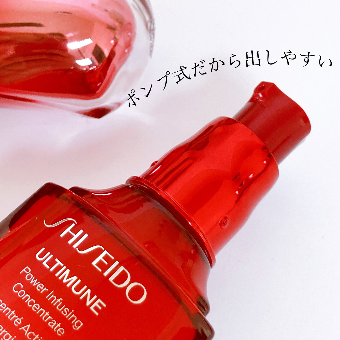 アルティミューン パワライジング コンセントレート Ⅲn/SHISEIDO/美容液を使ったクチコミ(3枚目)