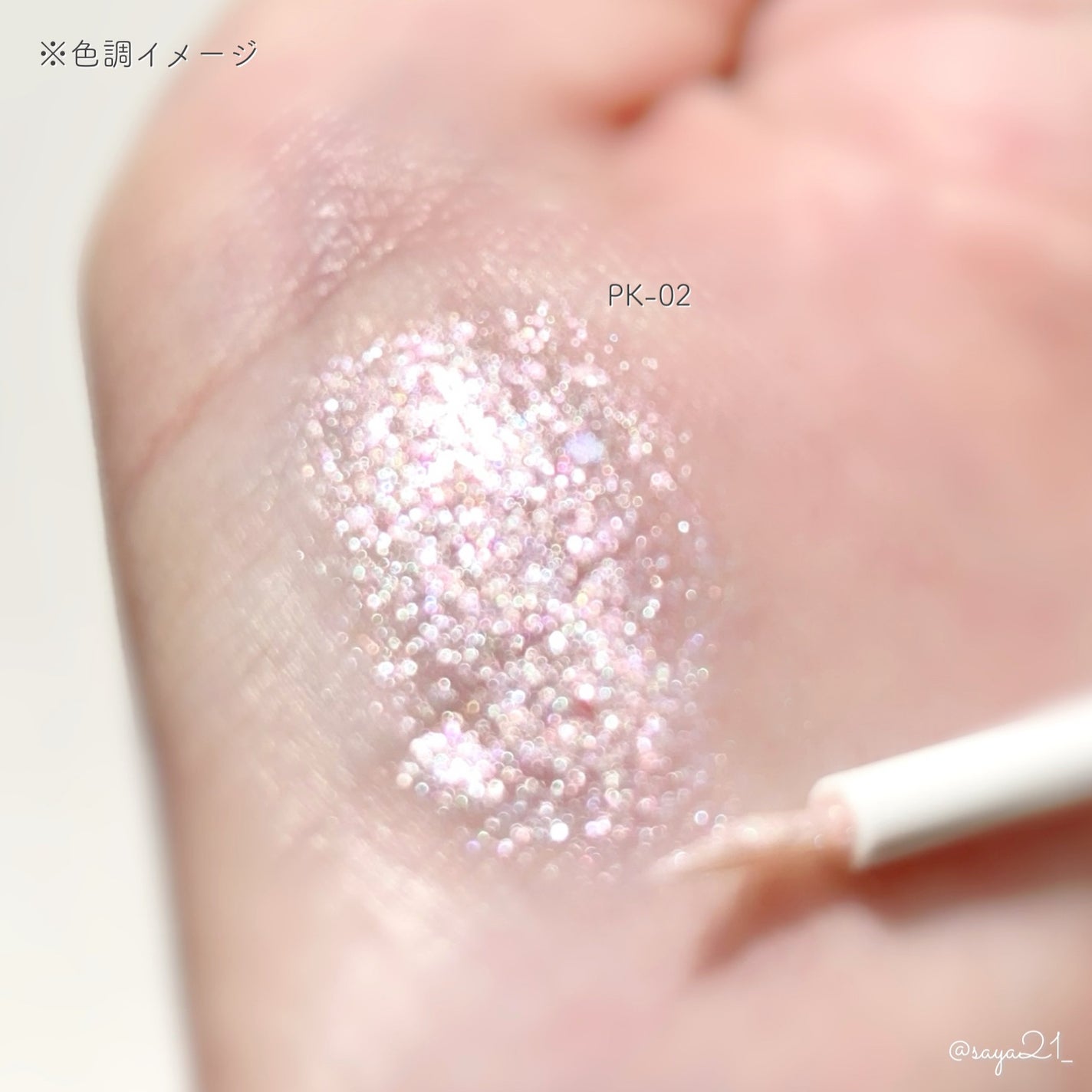 グリッターアイカラー/DAISY DOLL by MARY QUANT/グリッターを使ったクチコミ(4枚目)