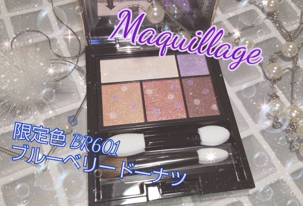 ドラマティックスタイリングアイズ BR601 ブルーベリードーナツ(限定)/マキアージュ/アイシャドウパレットを使ったクチコミ（1枚目）