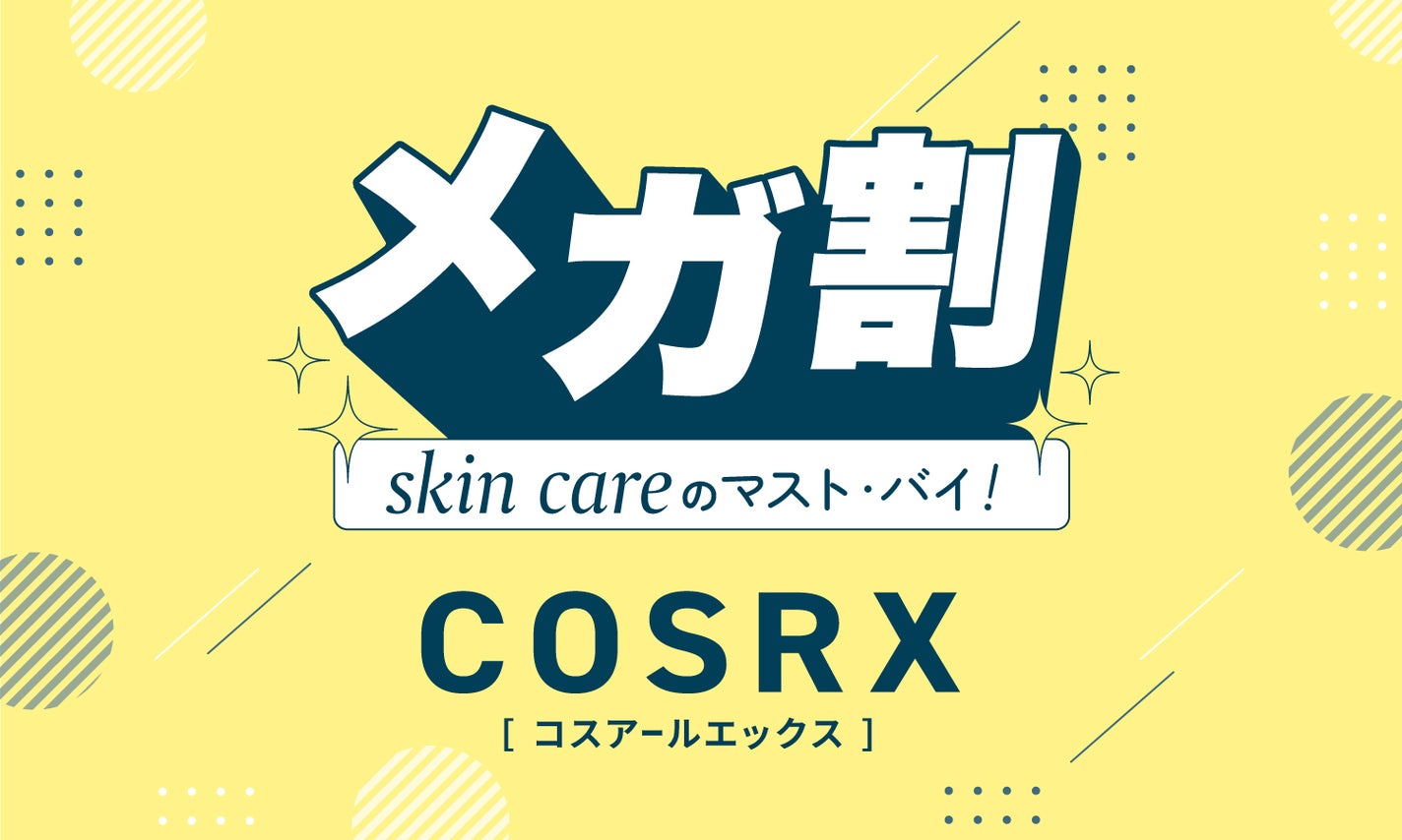 生ビタミンC美容液!「Qoo10メガ割」スキンケアで買うべきアイテムはこの子のサムネイル