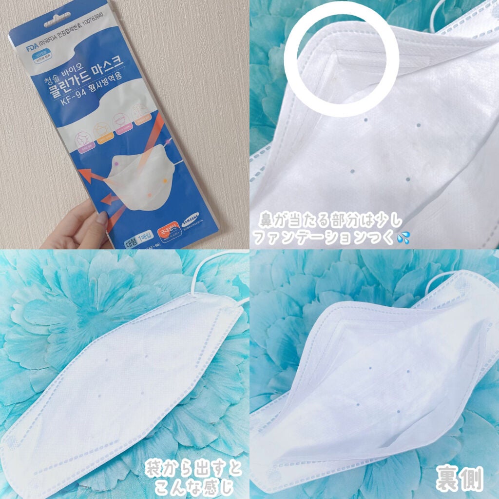 みなみ on LIPS 「【KF94マスク、実際どういう感じなのか🤔?】*:・゜。*:・..」(3枚目)