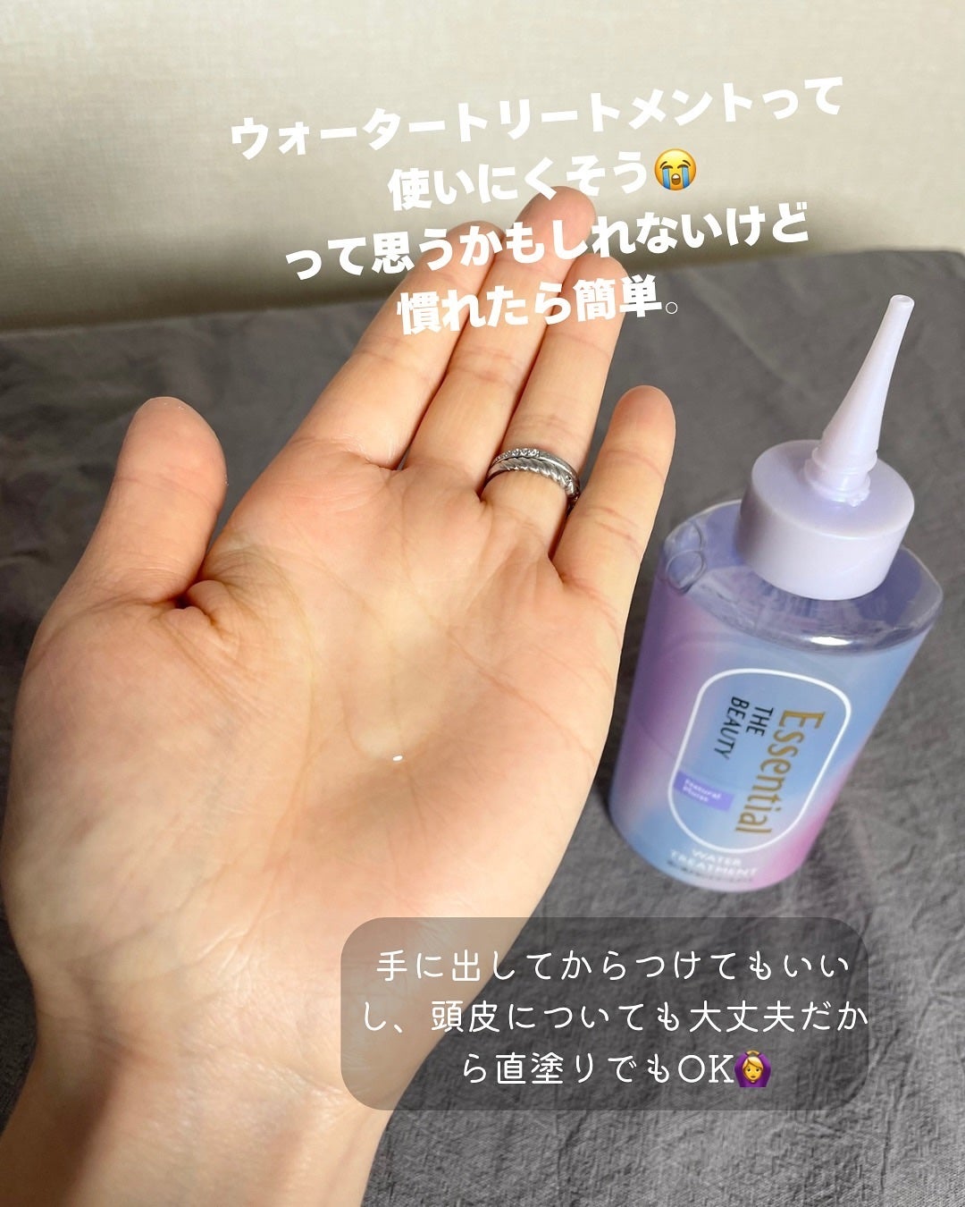 エッセンシャル プレミアム ウォータートリートメント ナチュラルモイスト/エッセンシャル/アウトバストリートメントを使ったクチコミ(4枚目)