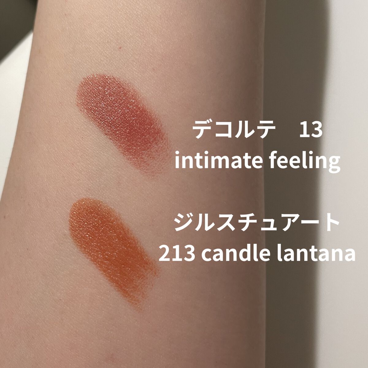 ルージュ デコルテ 13/DECORTÉ/口紅を使ったクチコミ（2枚目）