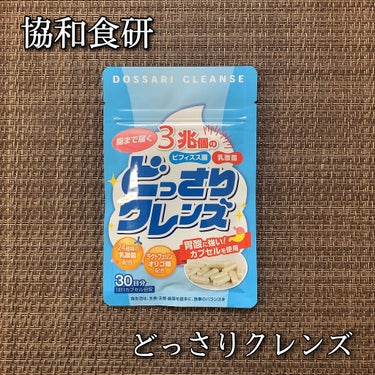 どっさりクレンズ/協和食研/健康サプリメントを使ったクチコミ（1枚目）