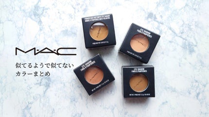 スモール アイシャドウ/M・A・C/単色アイシャドウを使ったクチコミ(1枚目)