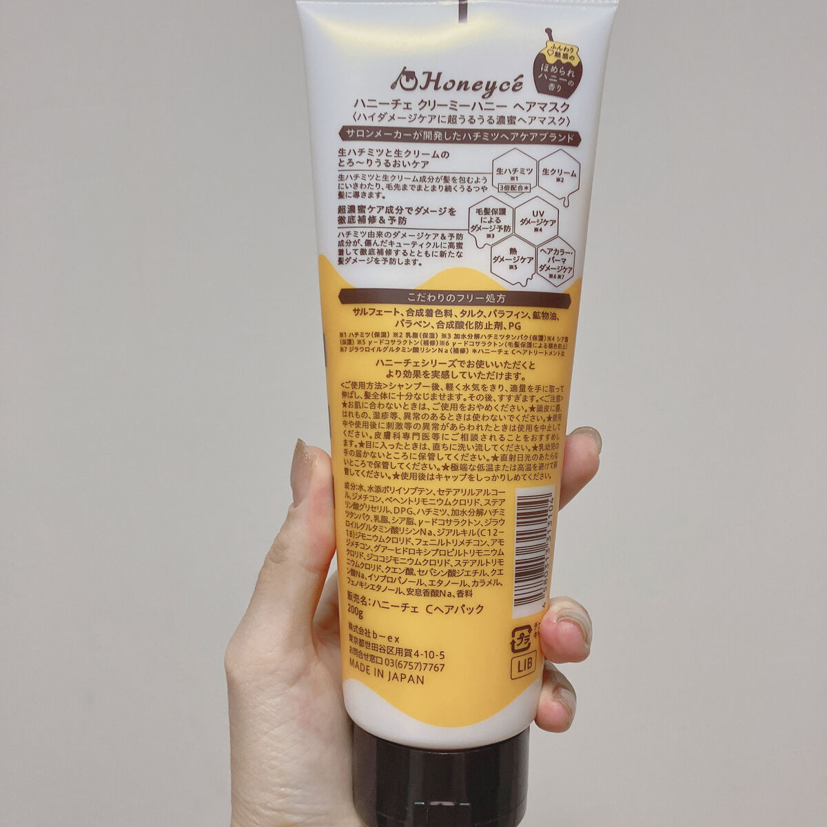 クリーミーハニー ヘアマスク/ハニーチェ/ヘアマスク・ヘアパックを使ったクチコミ（2枚目）
