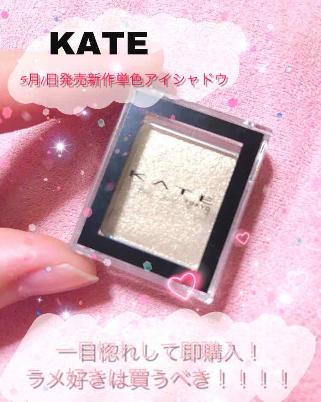 ケイト ザ アイカラー/KATE/単色アイシャドウを使ったクチコミ(1枚目)