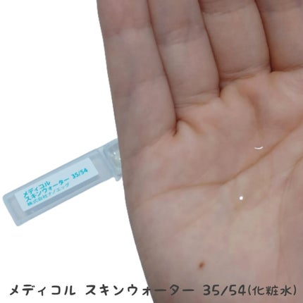 メディコル トライアルセット/ナノエッグ/スキンケアキットを使ったクチコミ(3枚目)