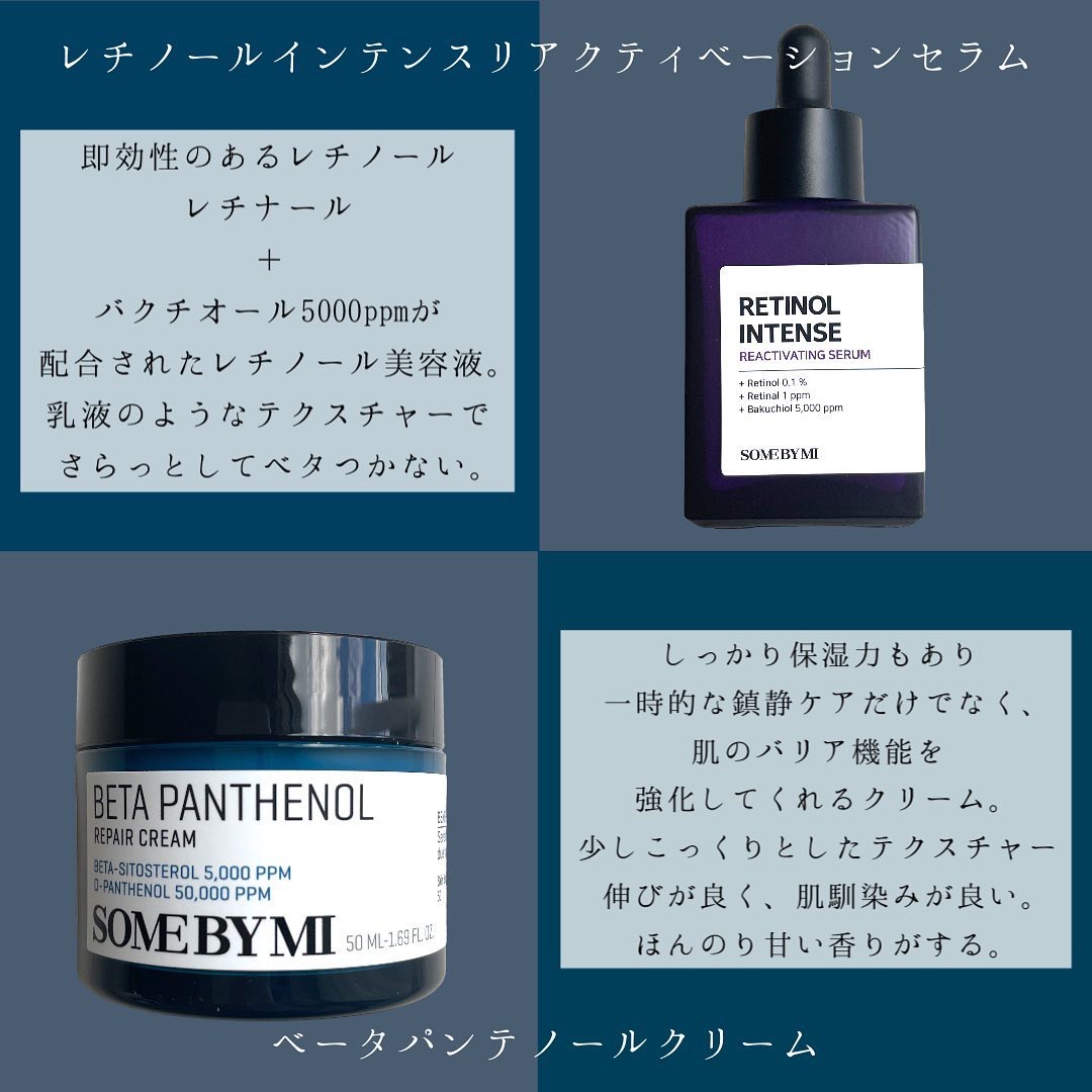 レチノールインテンスリアクティベーションセラム/SOME BY MI/美容液を使ったクチコミ（2枚目）