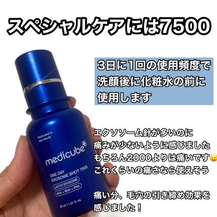 ゼロ1DAYエクソソームショット7500/MEDICUBE/美容液を使ったクチコミ(3枚目)