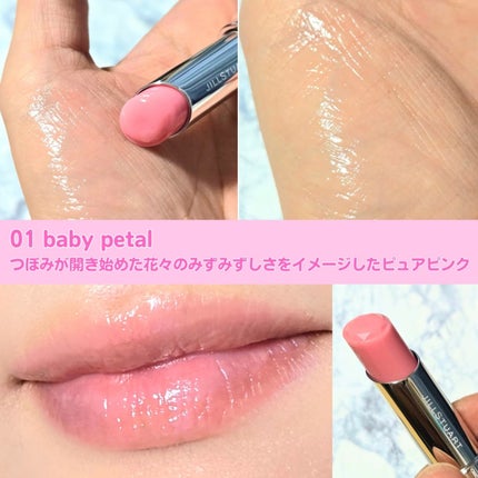 ジルスチュアート リップブロッサム バーム/JILL STUART/口紅を使ったクチコミ(4枚目)