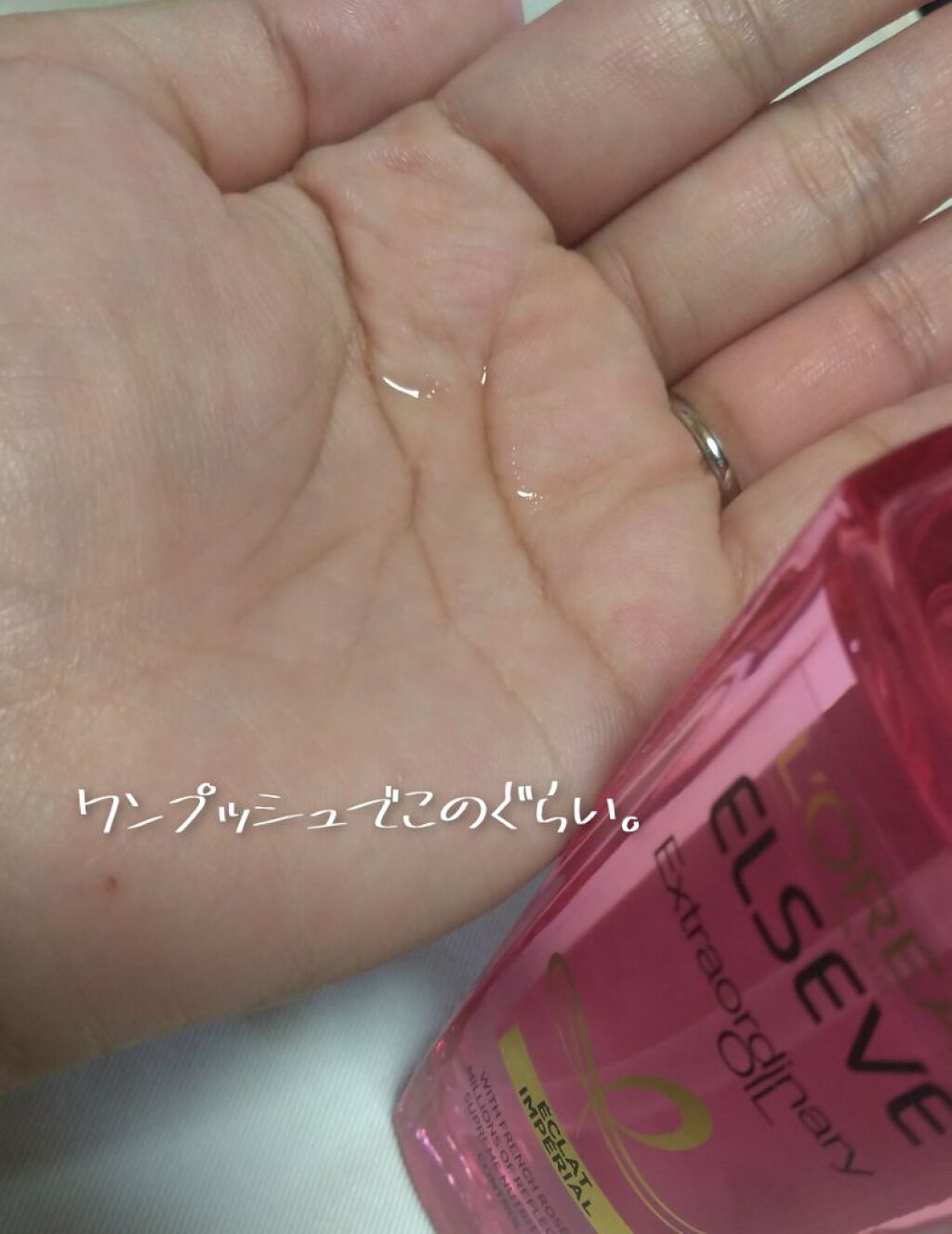 エクストラオーディナリー オイル エクラアンペリアル 艶髪オイル/ロレアル パリ/ヘアオイルを使ったクチコミ（3枚目）