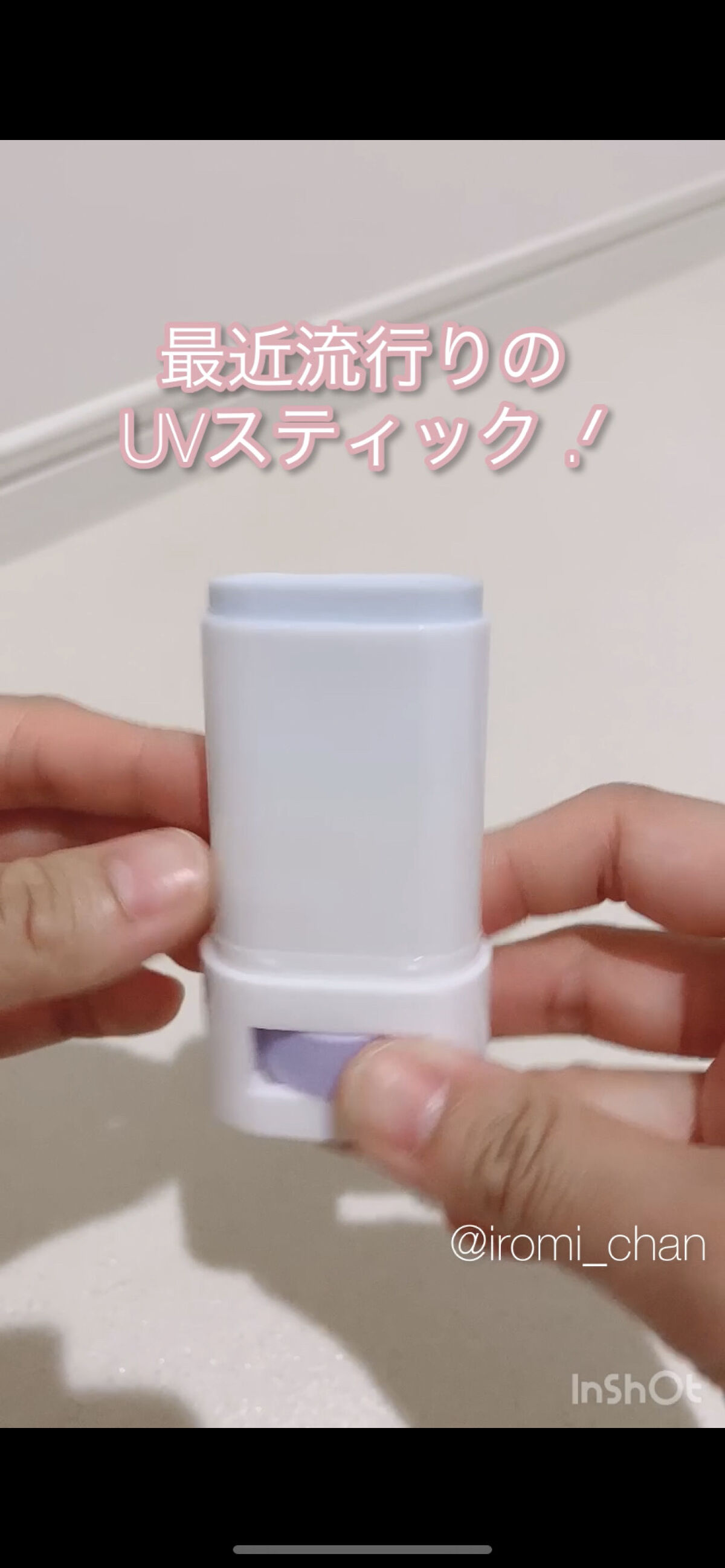 エアライト日焼け止めスティック(SPF50+PA++++)/HUE_CALM/日焼け止めスティックを使ったクチコミ（3枚目）