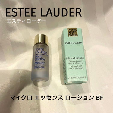 マイクロ エッセンス ローション BF/ESTEE LAUDER/化粧水を使ったクチコミ（1枚目）