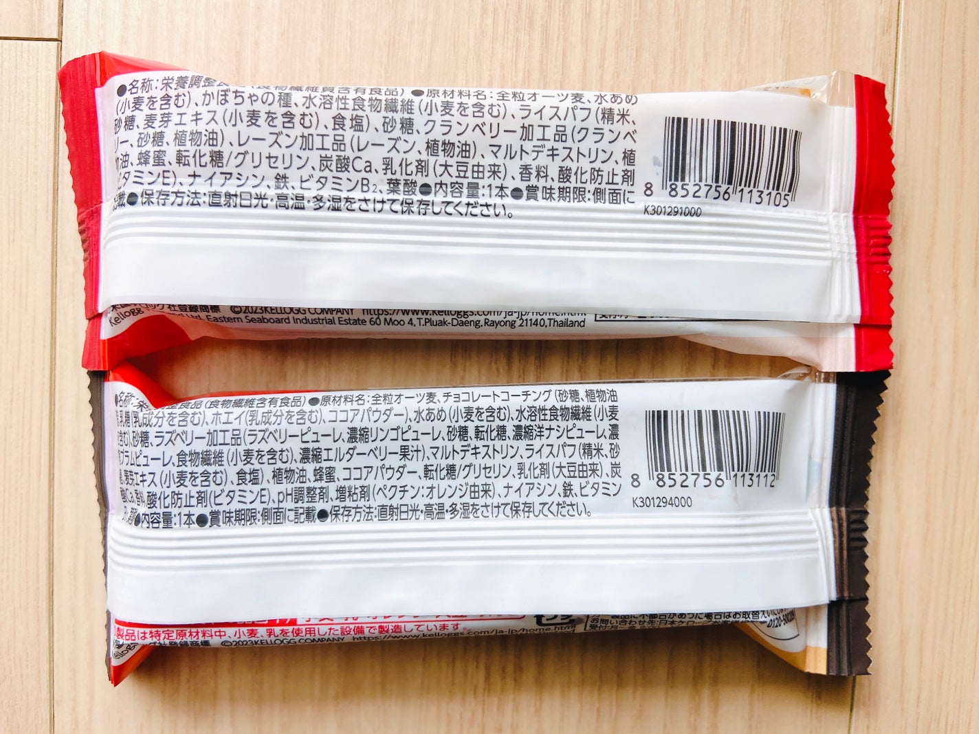 オートミールバー/ケロッグ/プロテインバーを使ったクチコミ(4枚目)