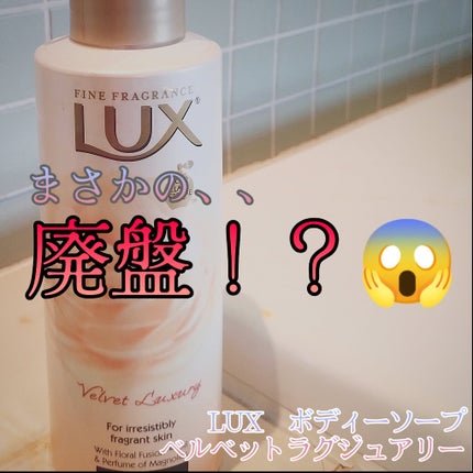 ボディソープ サテンソープ/LUX/ボディソープを使ったクチコミ(1枚目)