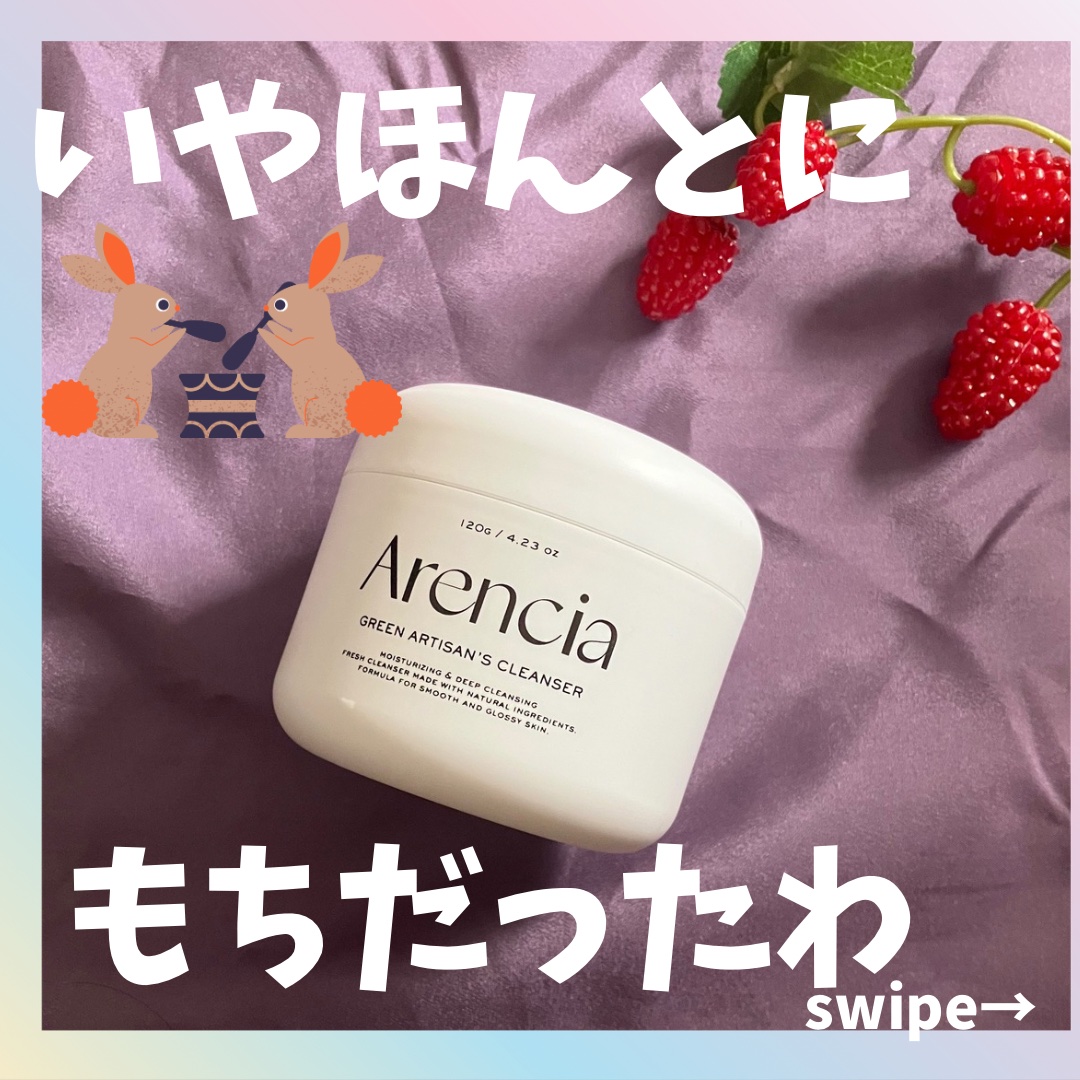 プレミアムもちソープ「グリーンアルティザン」/アレンシア/その他洗顔料を使ったクチコミ（1枚目）