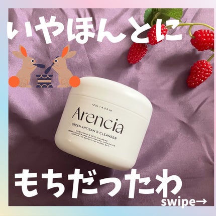 プレミアムもちソープ「グリーンアルティザン」/アレンシア/その他洗顔料を使ったクチコミ(1枚目)