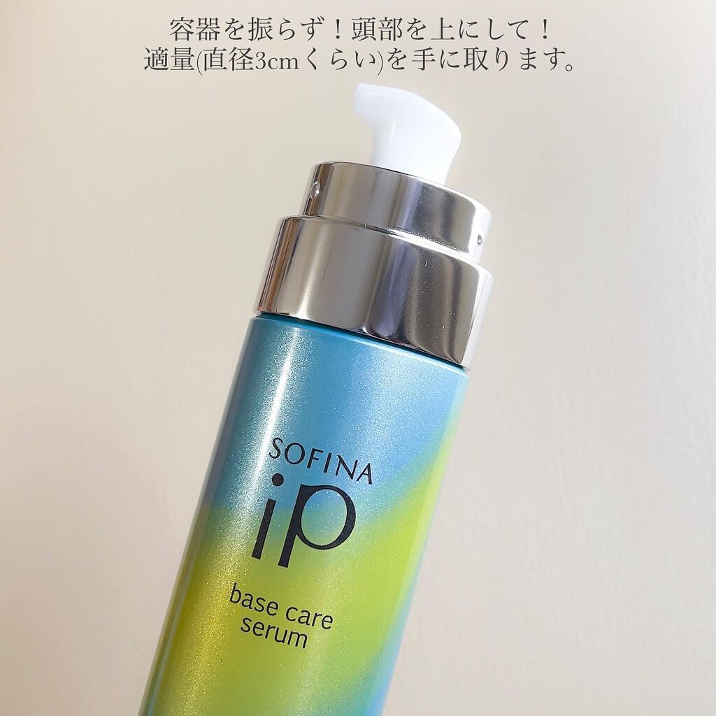 ベースケア セラム<土台美容液>/SOFINA iP/美容液を使ったクチコミ(2枚目)
