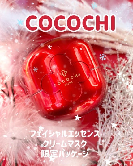 限定 COCOCHI/cocochi cosme/洗い流すパック・マスクを使ったクチコミ(1枚目)