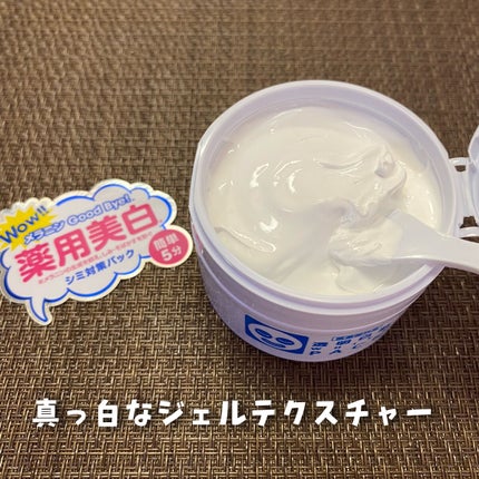 薬用ホワイトパックN/透明白肌/洗い流すパック・マスクを使ったクチコミ(3枚目)