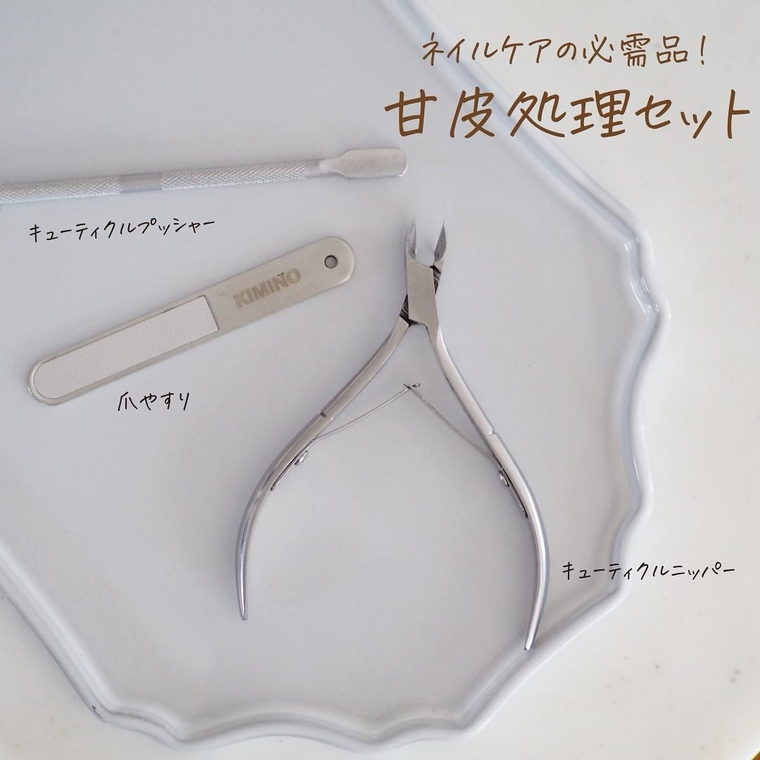 ネイルケア/KIMINO/ネイル用品を使ったクチコミ(1枚目)