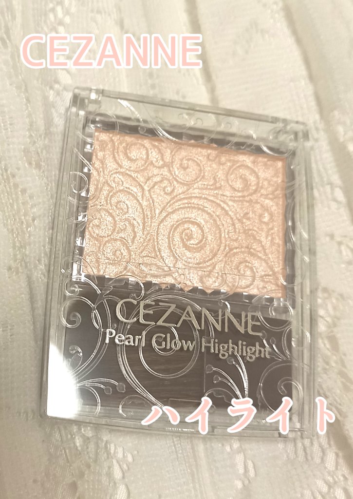 パールグロウハイライト/CEZANNE/パウダーハイライトを使ったクチコミ（1枚目）