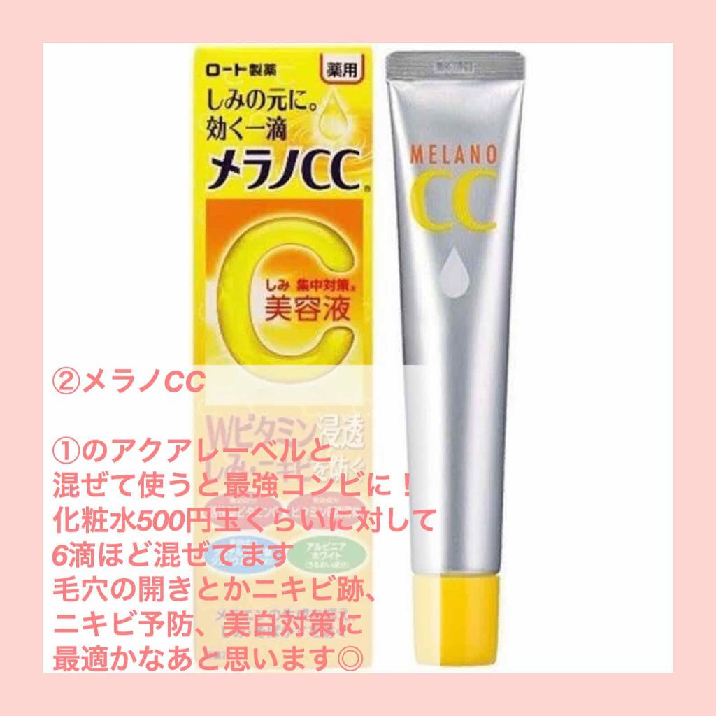 ホワイトローション/透明白肌/化粧水を使ったクチコミ（2枚目）