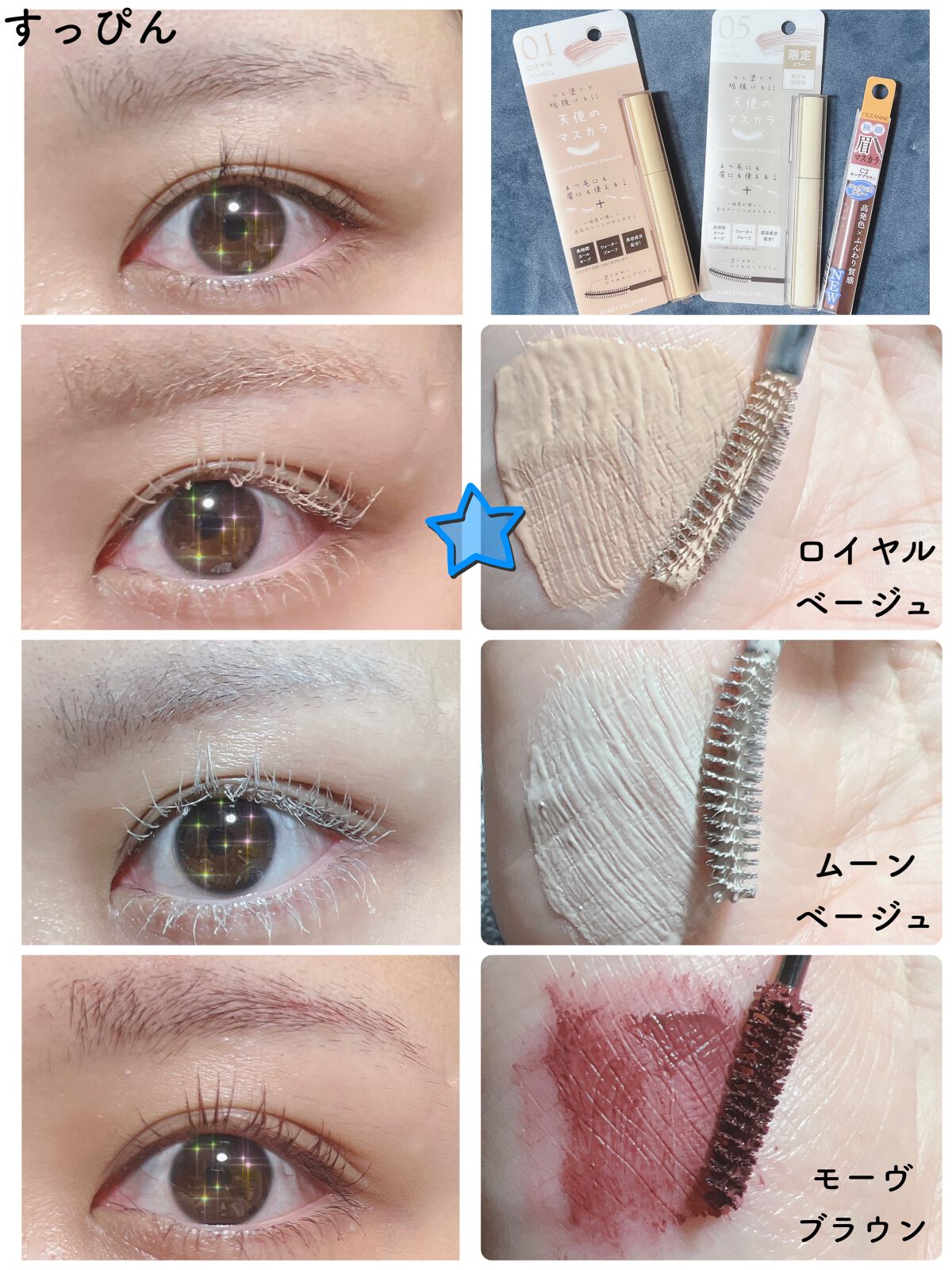 ラッシュ&アイブロウマスカラ/KIREI FACTORY/マスカラを使ったクチコミ(8枚目)