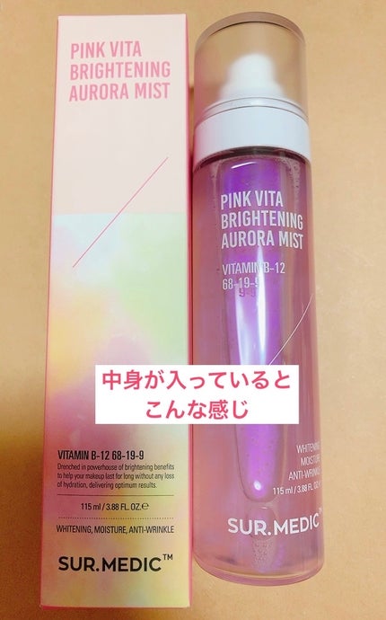 ピンクビタブライトニングオーロラミスト/SUR.MEDIC/ミスト状化粧水を使ったクチコミ(2枚目)