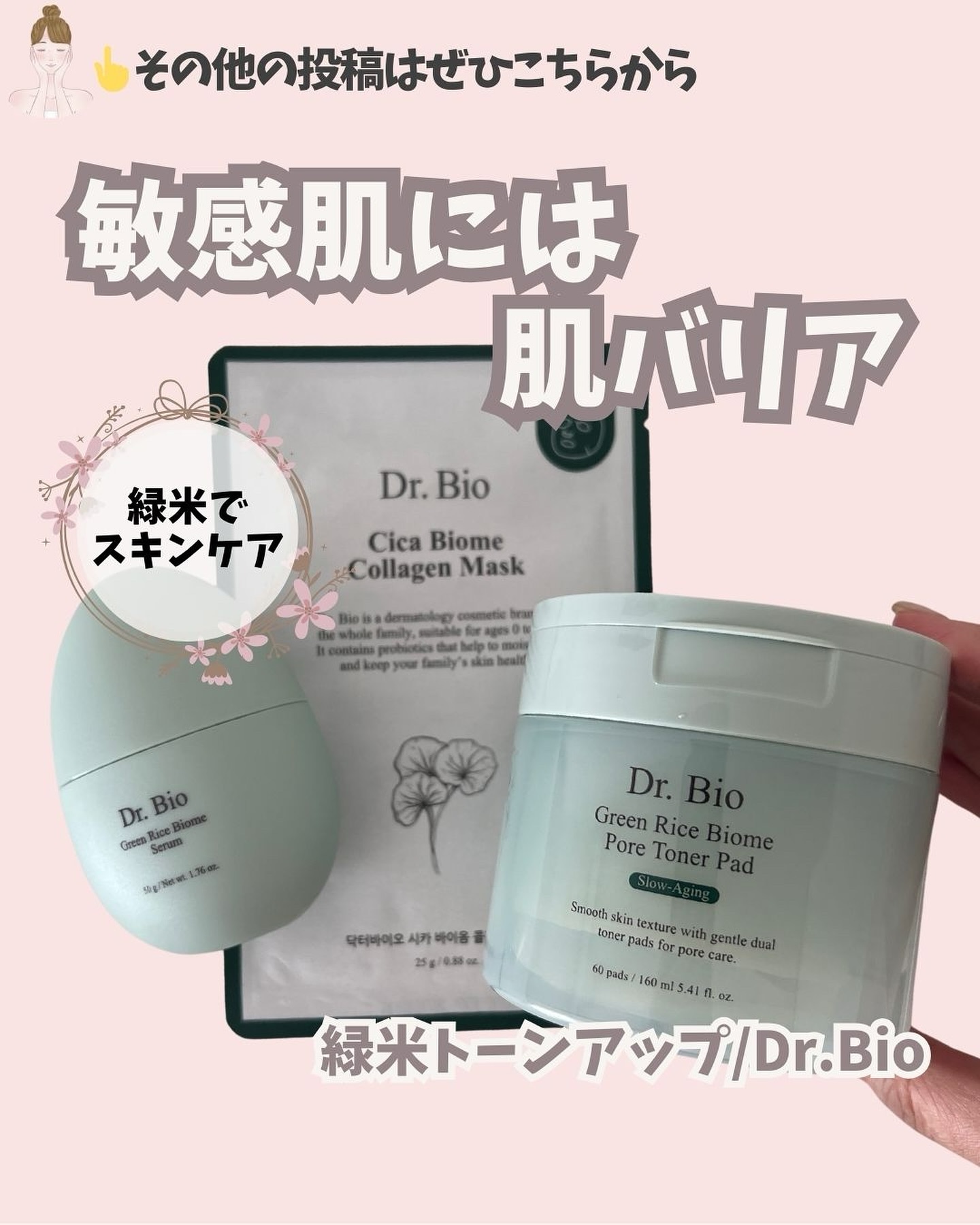 シカ バイオム コラーゲン マスク/Dr.Bio/シートマスク・パックを使ったクチコミ（1枚目）
