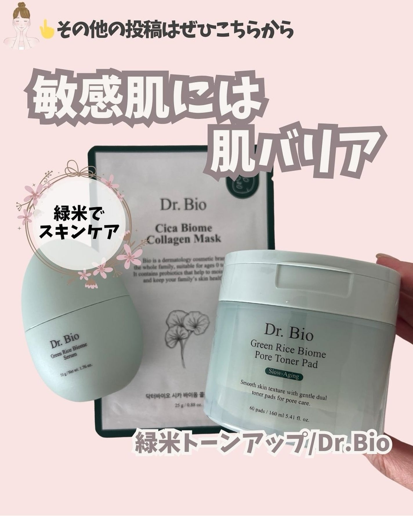 シカ バイオム コラーゲン マスク/Dr.Bio/シートマスク・パックを使ったクチコミ(1枚目)